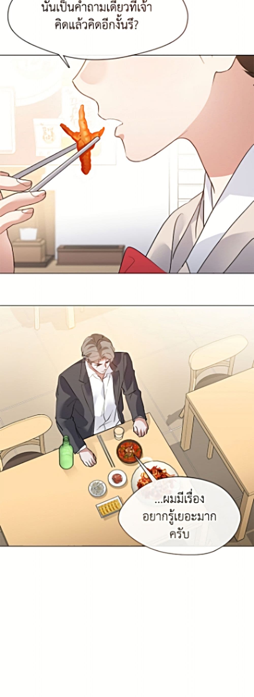 อ่านมังงะ Restaurant in the After Life หน้าที่ 17 แปลไทย