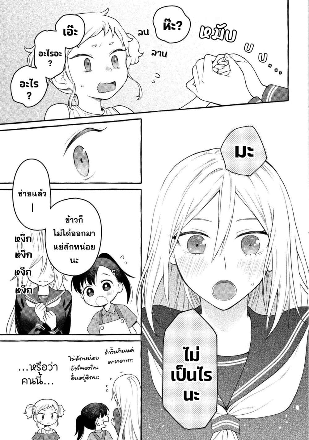 อ่านมังงะ Mai-chan no Onee-san Shiiku Gohan หน้าที่ 37 แปลไทย
