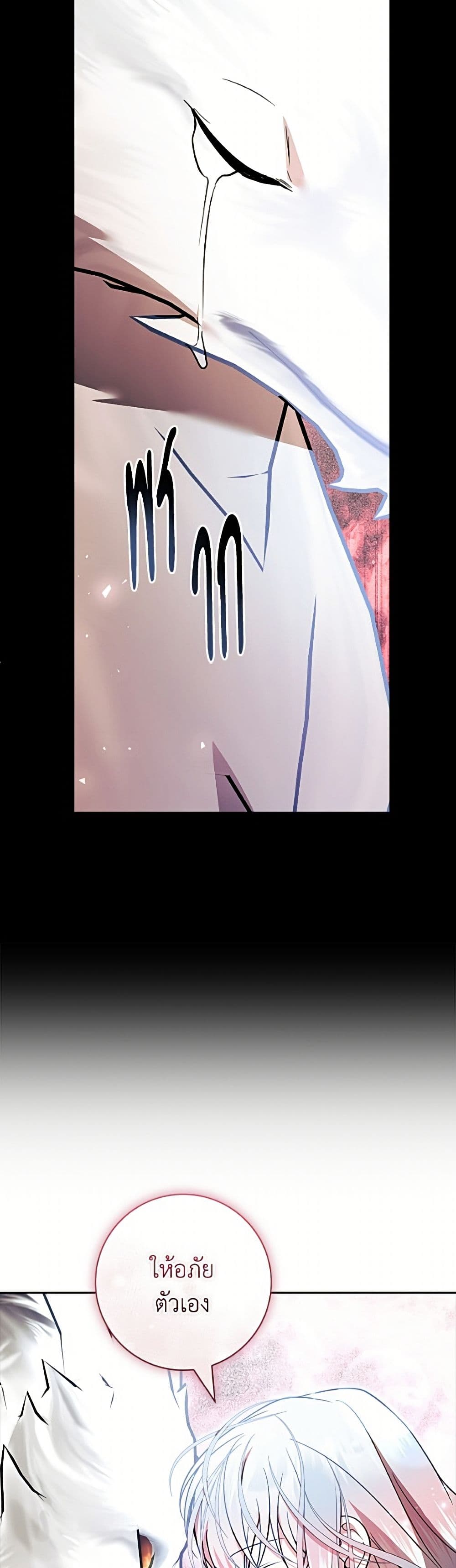 อ่านมังงะ i-adopted-a-villainous-dad หน้าที่ 27 แปลไทย