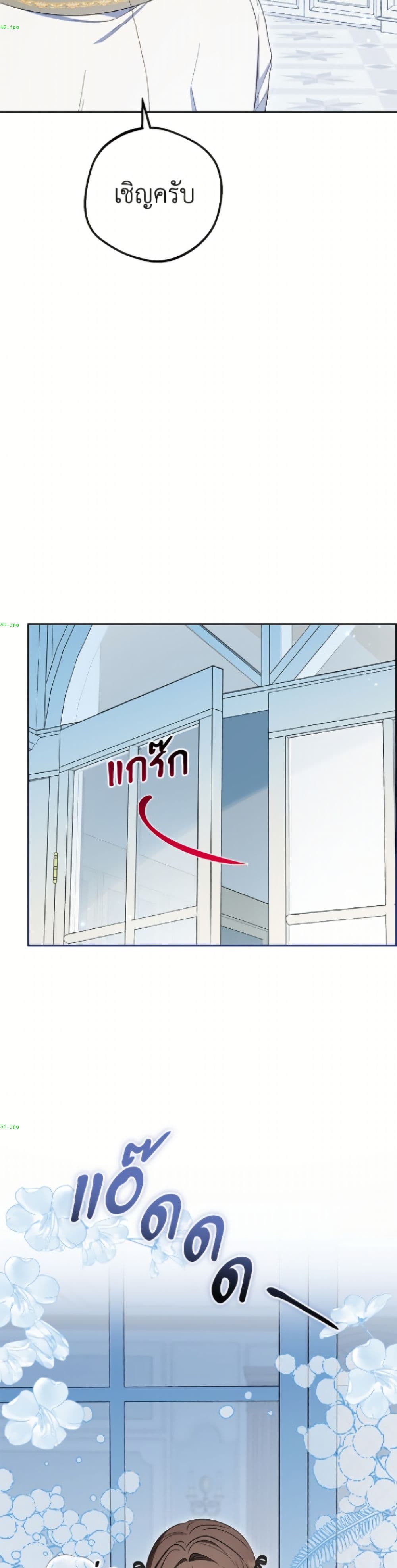อ่านมังงะ The Villainess Is Shy In Receiving Love หน้าที่ 39 แปลไทย