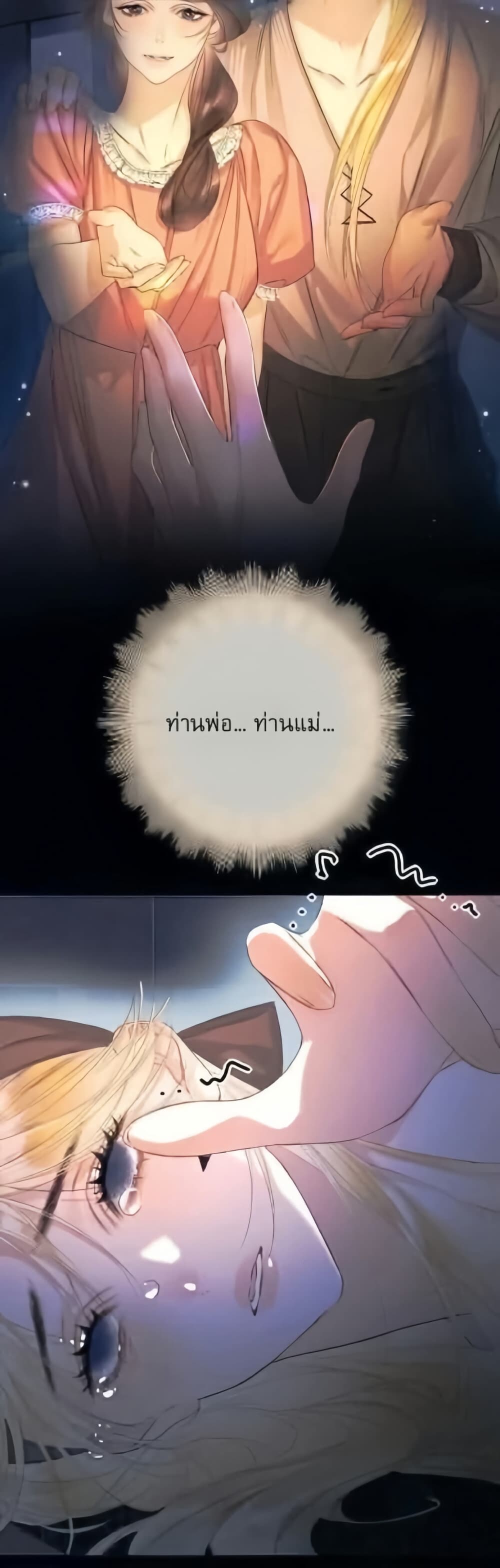 อ่านมังงะ Give-Me-Her-Kiss หน้าที่ 25 แปลไทย