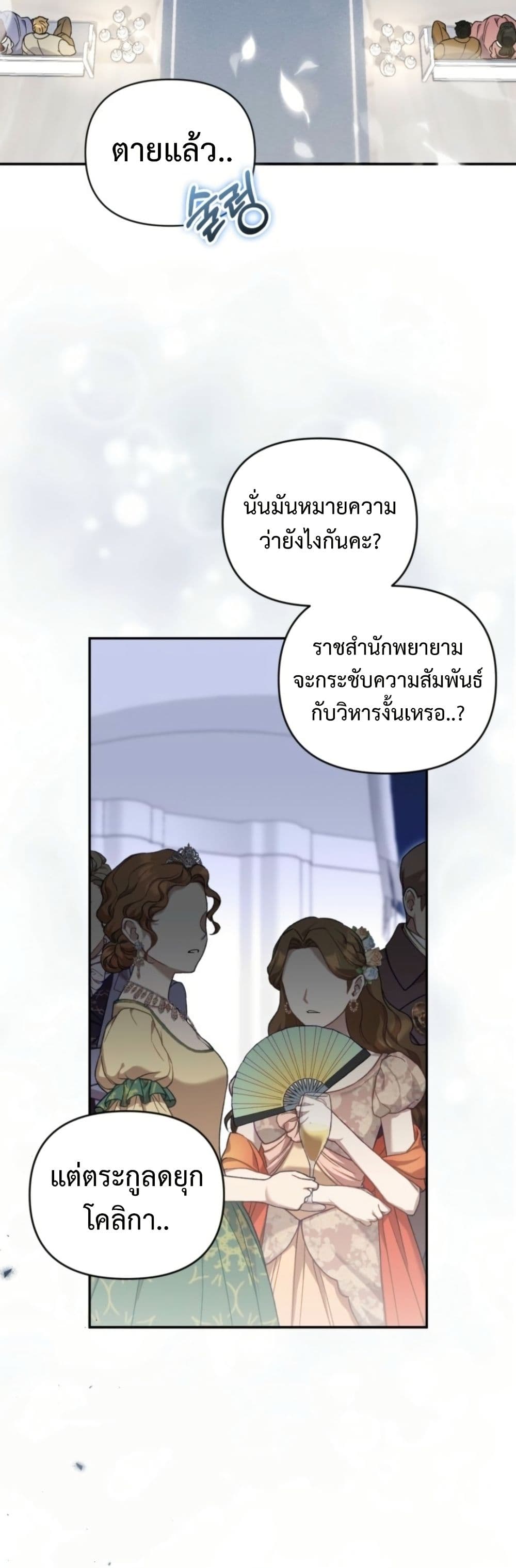 อ่านมังงะ anyone-can-beat-the-original หน้าที่ 3 แปลไทย