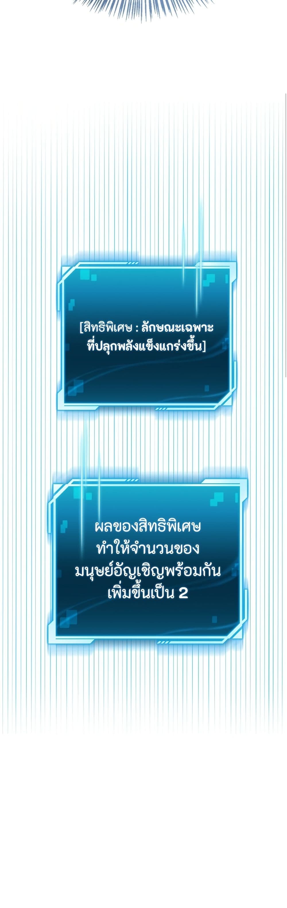 อ่านมังงะ A Wimp’s Strategy Guide to Conquer the Tower หน้าที่ 161 แปลไทย