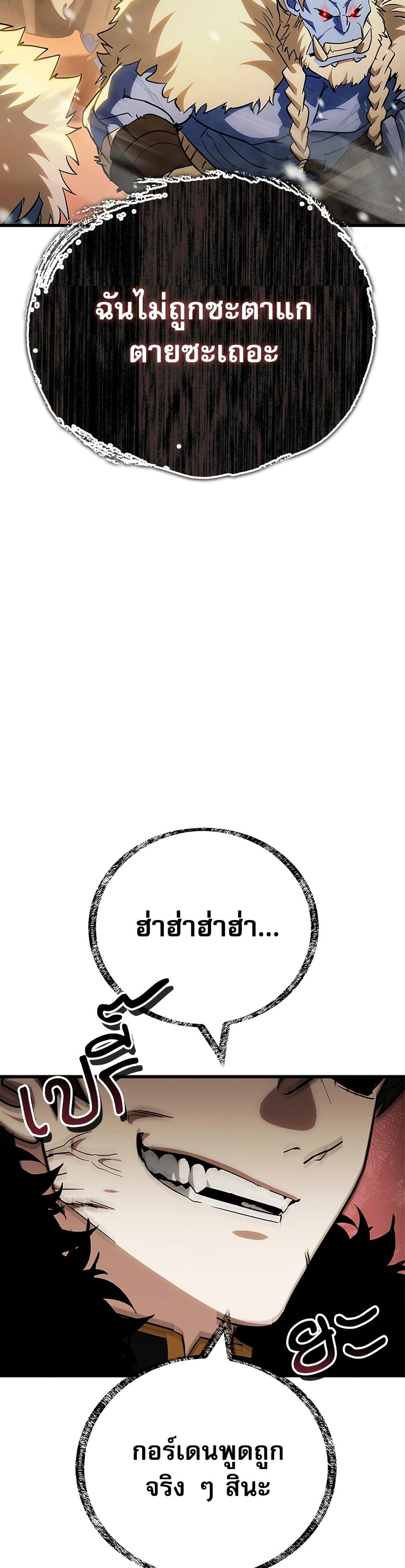 อ่านมังงะ the-demon-king-overrun-by-heroes หน้าที่ 34 แปลไทย