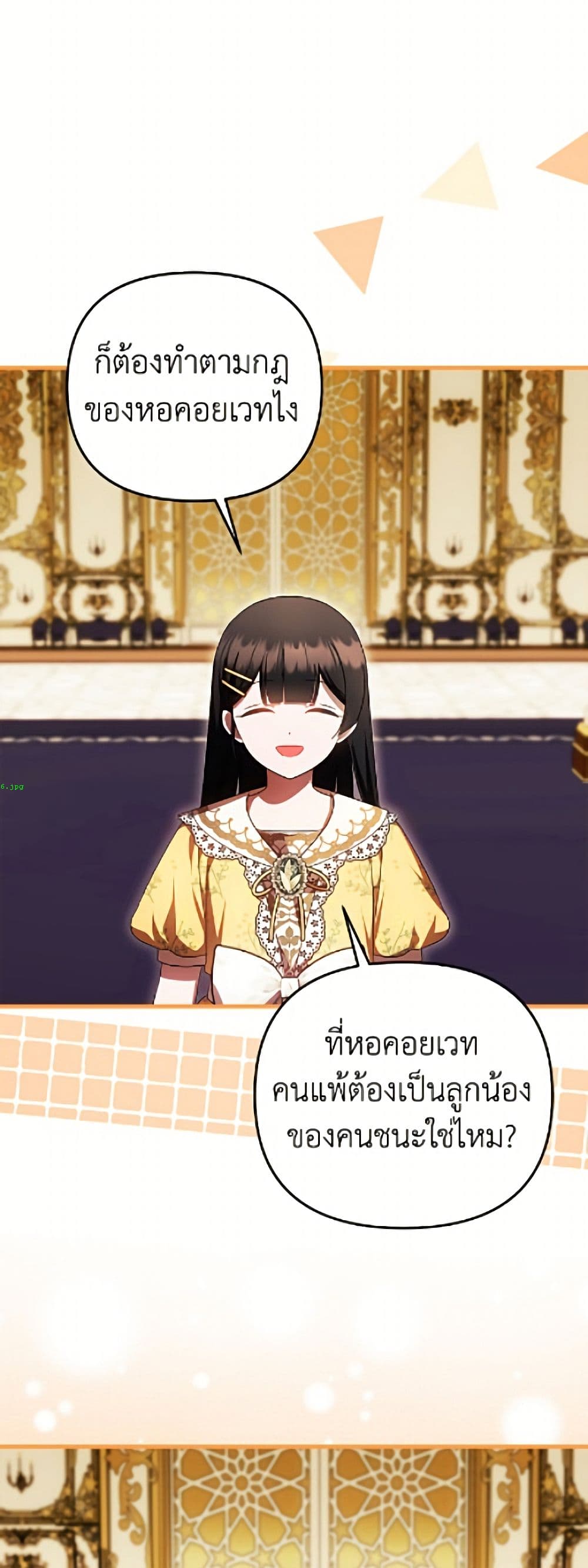 อ่านมังงะ It’s My First Time Being Loved หน้าที่ 81 แปลไทย อ่านมังงะ It’s My First Time Being Loved หน้าที่ 81 แปลไทย