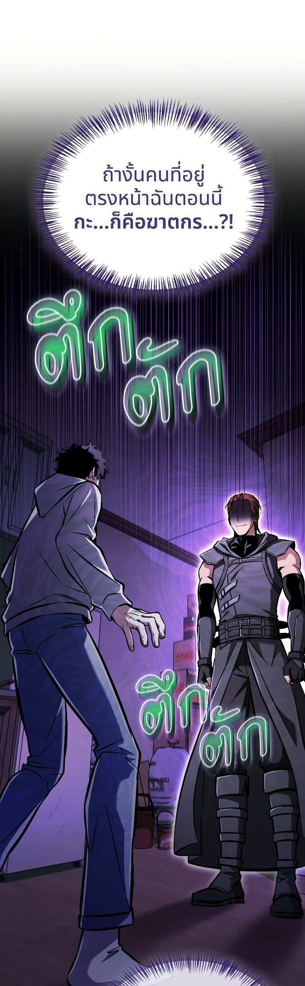 อ่านมังงะ A Wimp’s Strategy Guide to Conquer the Tower หน้าที่ 55 แปลไทย