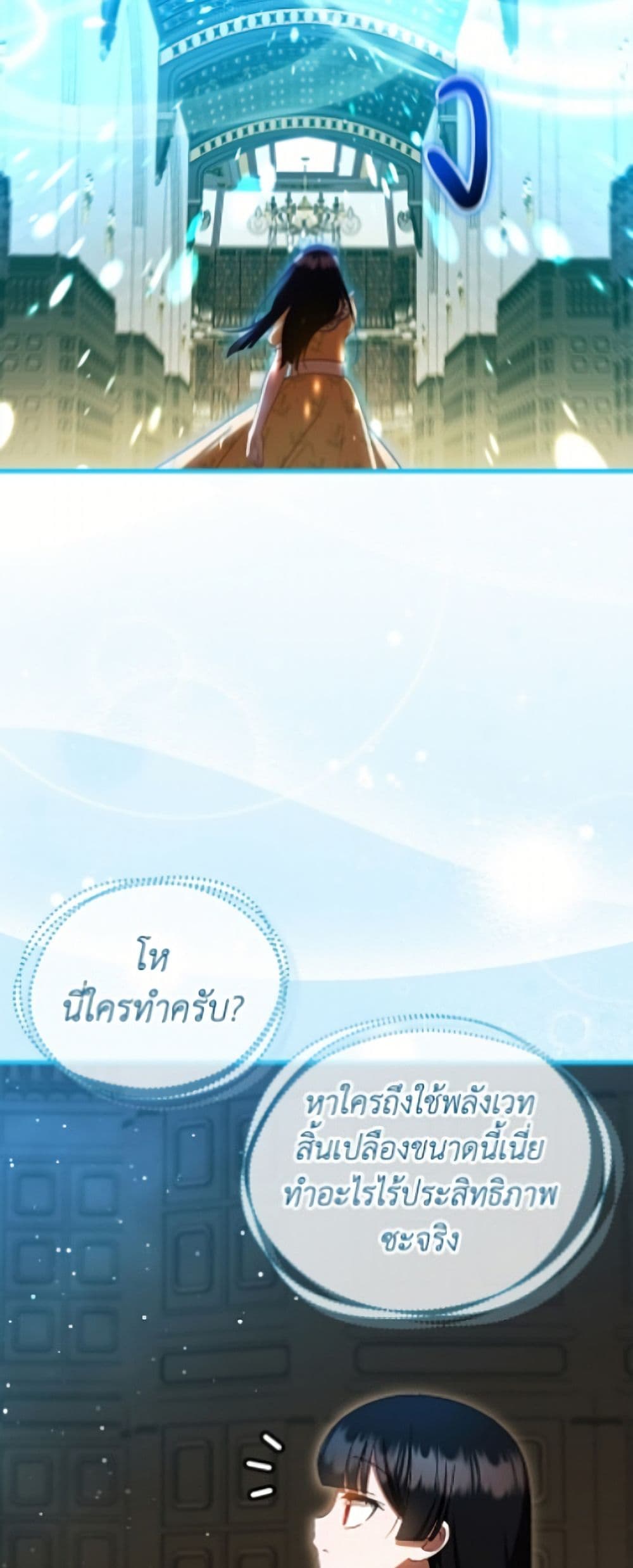 อ่านมังงะ It’s My First Time Being Loved หน้าที่ 67 แปลไทย