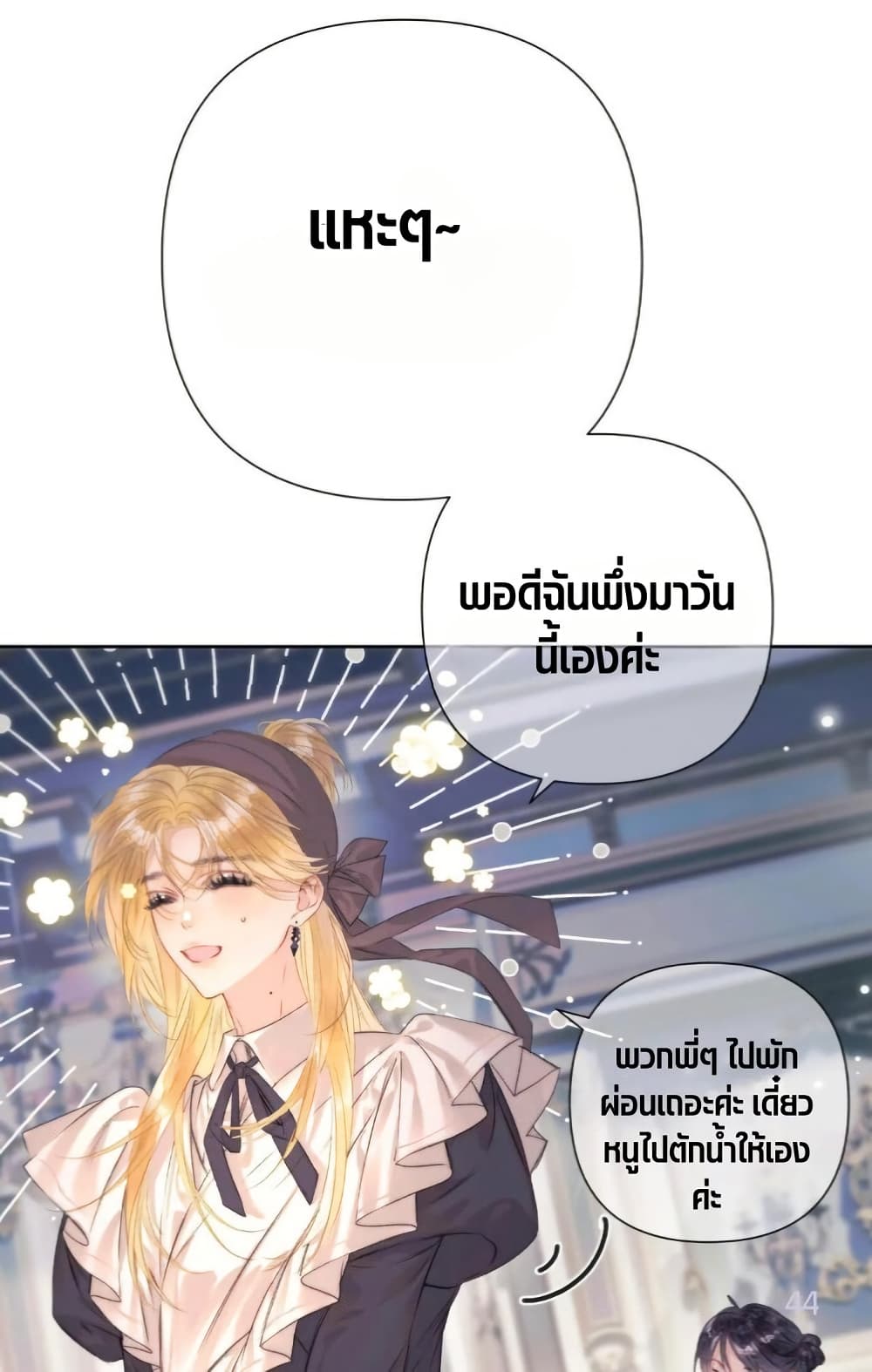 อ่านมังงะ Give-Me-Her-Kiss หน้าที่ 49 แปลไทย