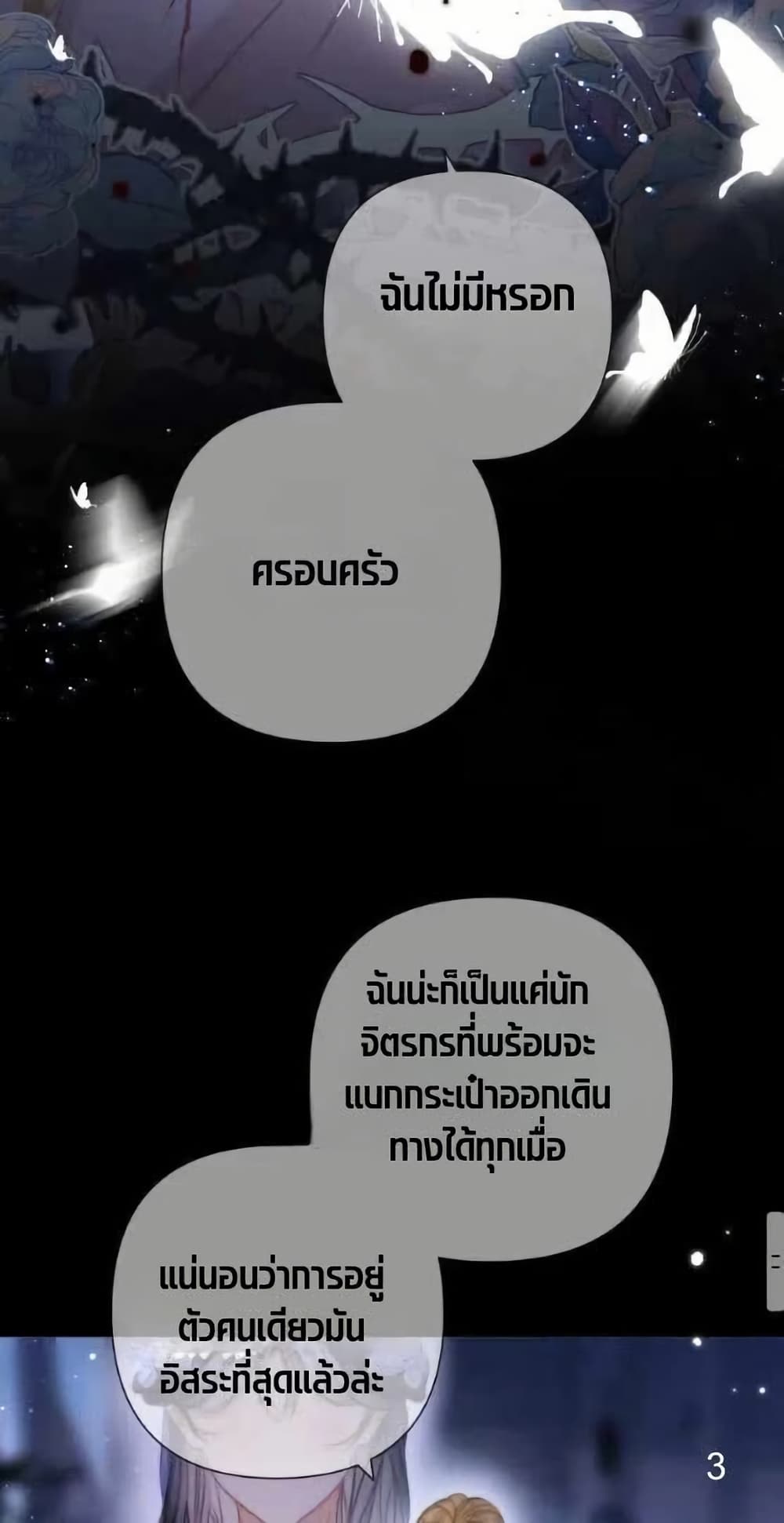 อ่านมังงะ Give-Me-Her-Kiss หน้าที่ 41 แปลไทย