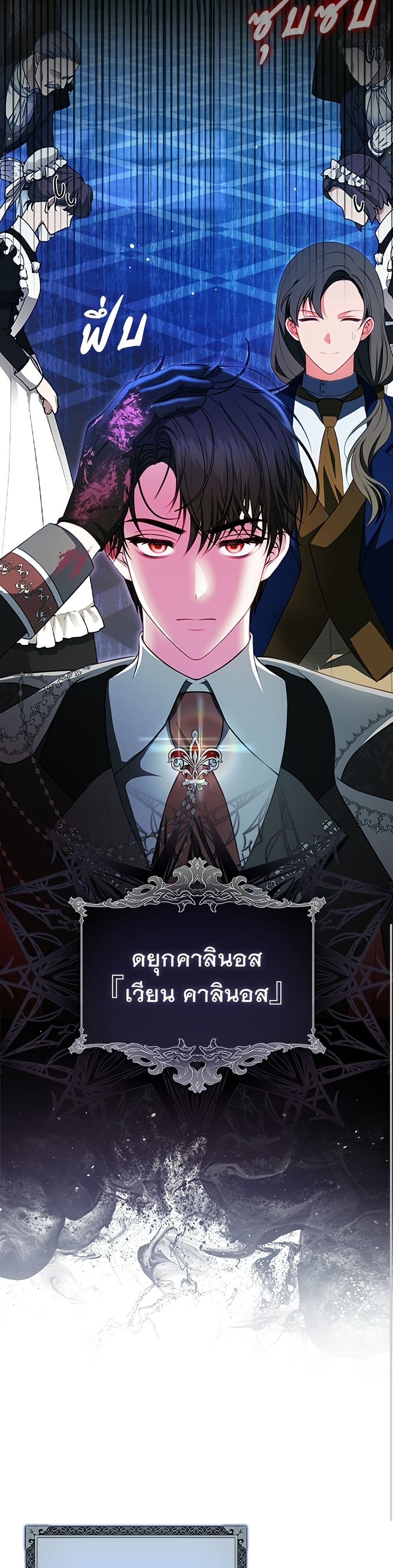 อ่านมังงะ Giselle the Unbreakable หน้าที่ 51 แปลไทย