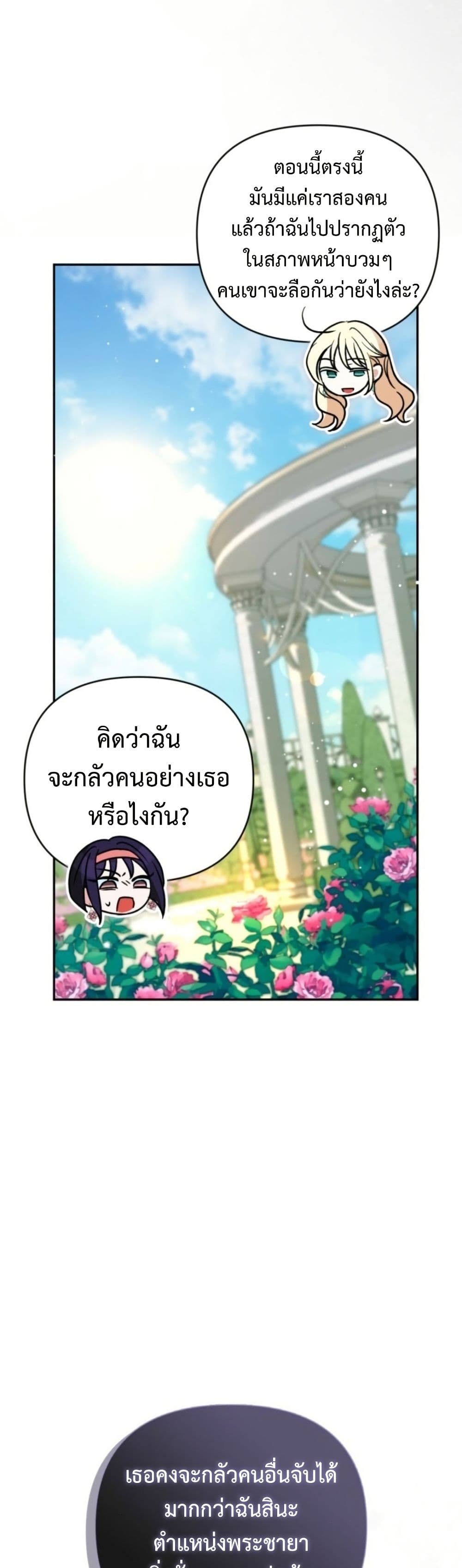 อ่านมังงะ anyone-can-beat-the-original หน้าที่ 18 แปลไทย