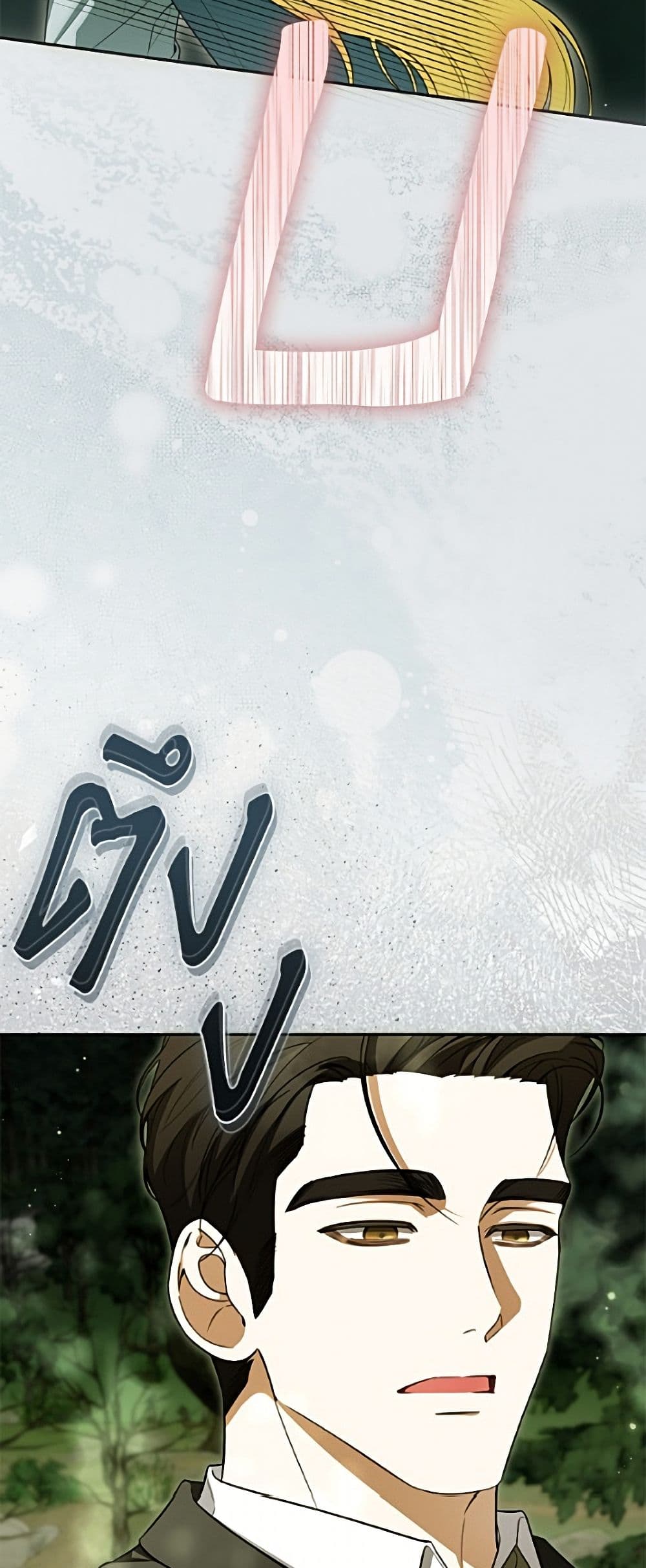 อ่านมังงะ I Think I've Been Possessed Somewhere หน้าที่ 5 แปลไทย
