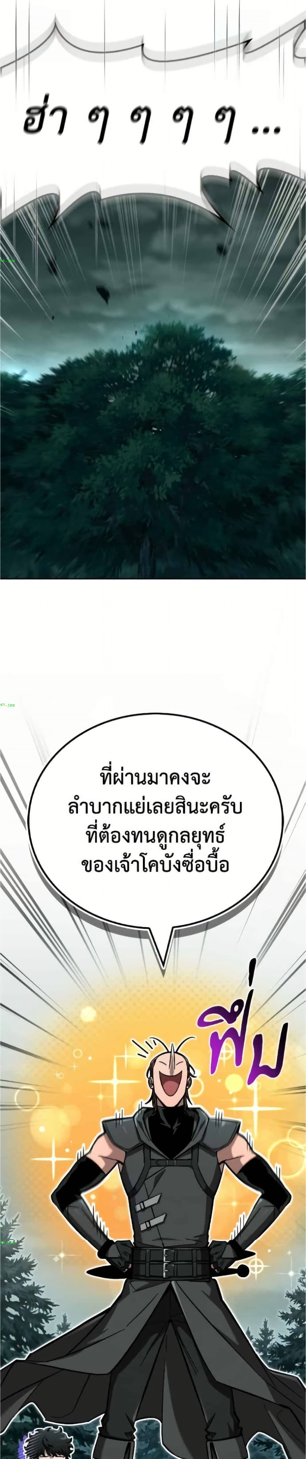 อ่านมังงะ A Wimp’s Strategy Guide to Conquer the Tower หน้าที่ 33 แปลไทย