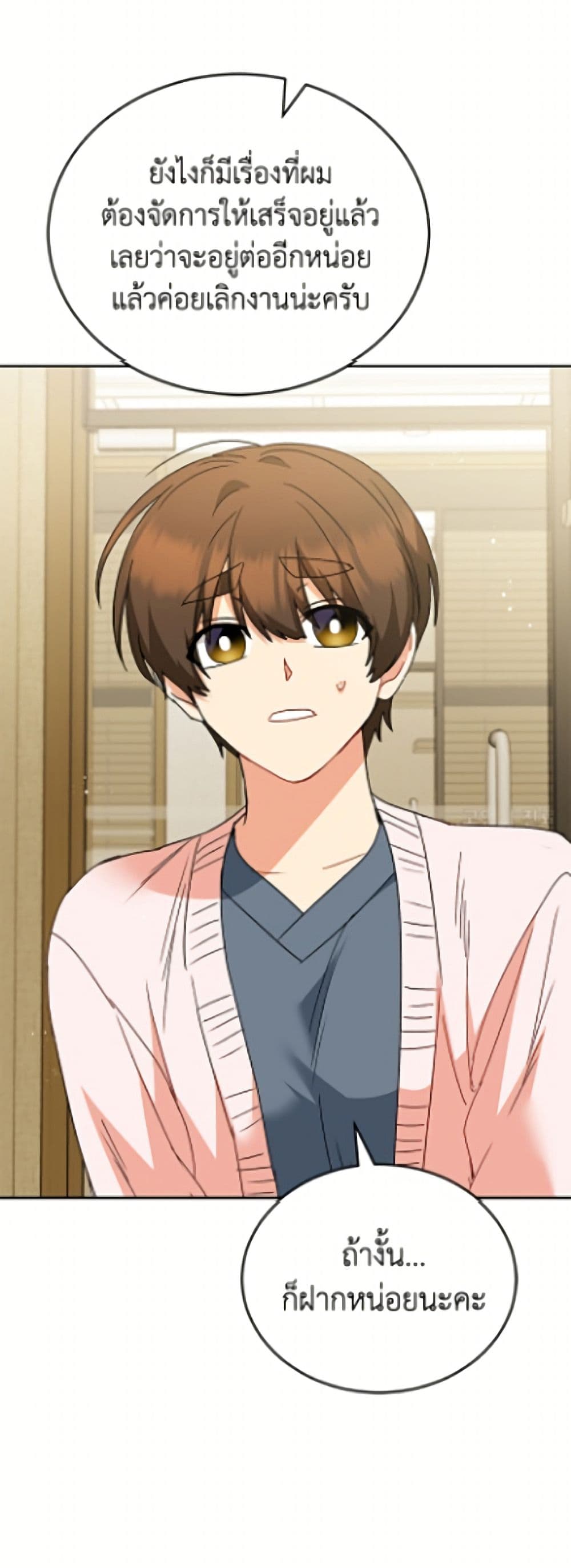 อ่านมังงะ Hello! Veterinarian! หน้าที่ 25 แปลไทย
