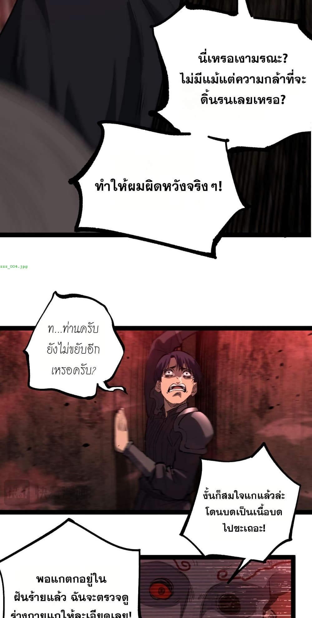 อ่านมังงะ God-level Assassin, I’m the Shadow หน้าที่ 47 แปลไทย
