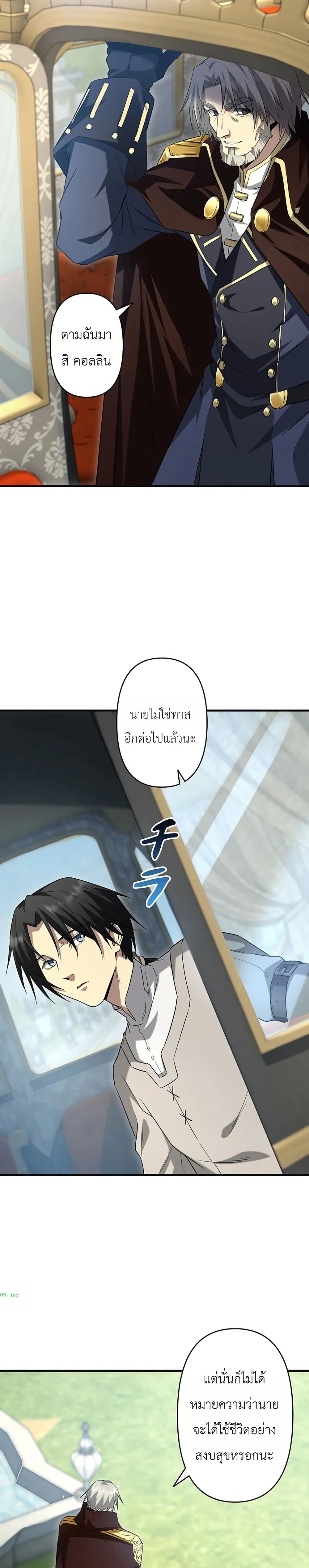 อ่านมังงะ Return-of-the-Adopted-Child-in-a-World-of-Bloodline-Supremacy หน้าที่ 35 แปลไทย