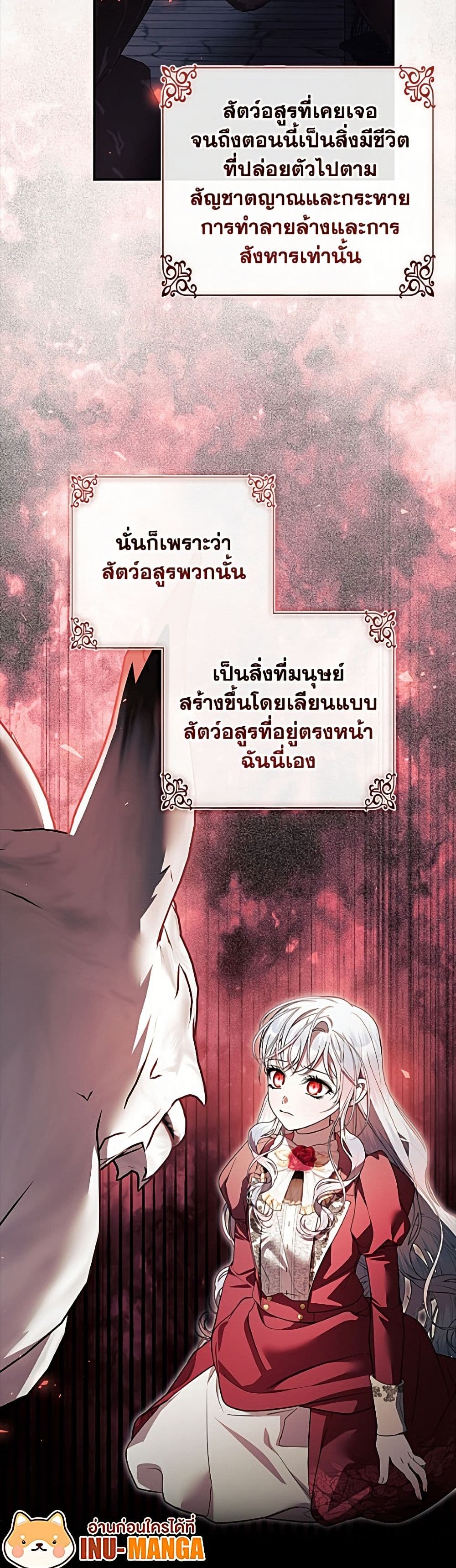 อ่านมังงะ i-adopted-a-villainous-dad หน้าที่ 7 แปลไทย