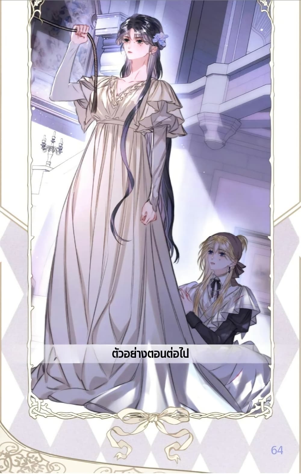 อ่านมังงะ Give-Me-Her-Kiss หน้าที่ 74 แปลไทย