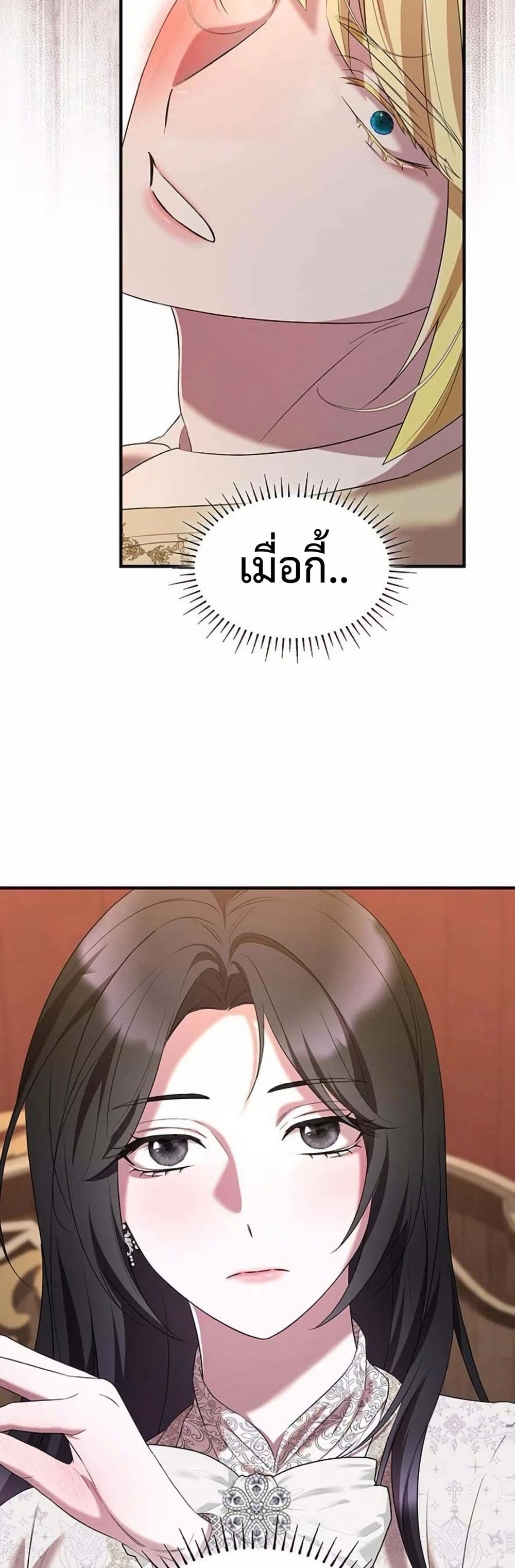 อ่านมังงะ One Day My Sister Died หน้าที่ 89 แปลไทย