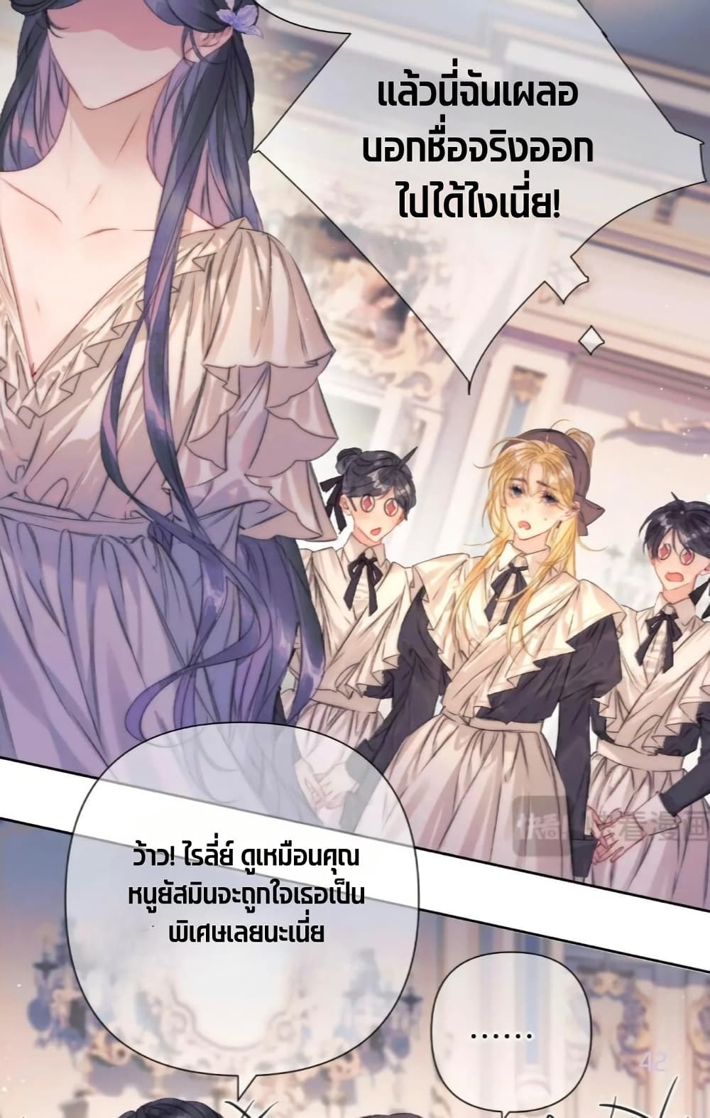 อ่านมังงะ Give-Me-Her-Kiss หน้าที่ 47 แปลไทย