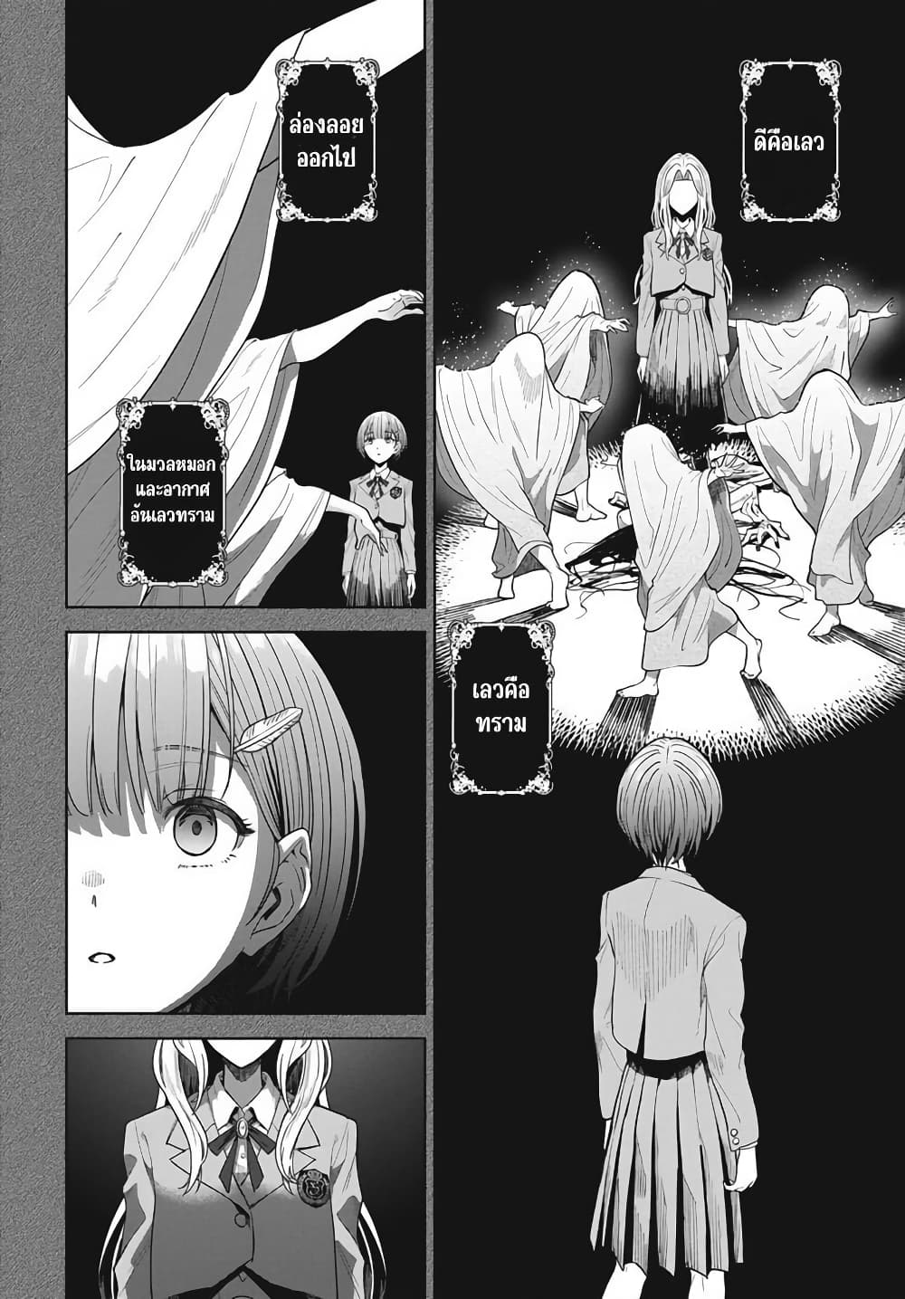 อ่านมังงะ Nekonome-Yuuka-Should-Not-Be-Spoken-To หน้าที่ 34 แปลไทย