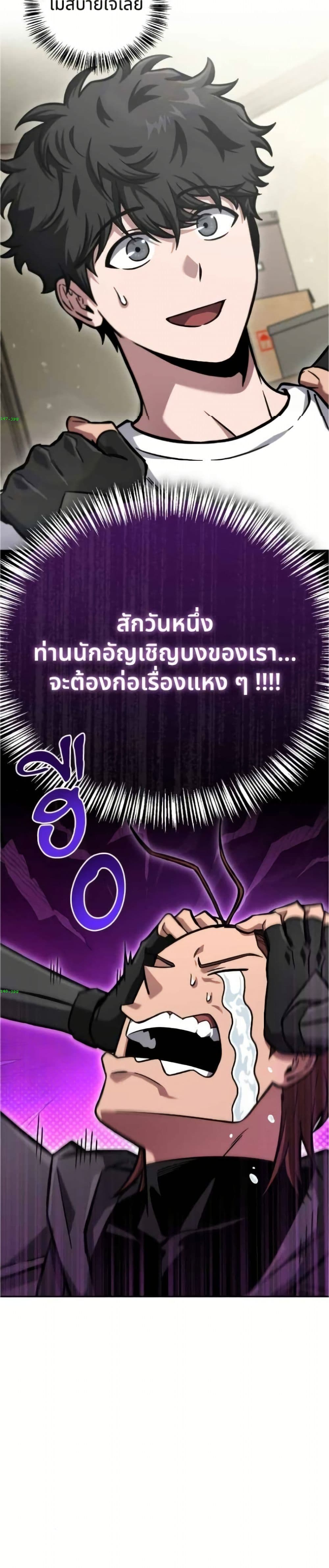 อ่านมังงะ A Wimp’s Strategy Guide to Conquer the Tower หน้าที่ 101 แปลไทย