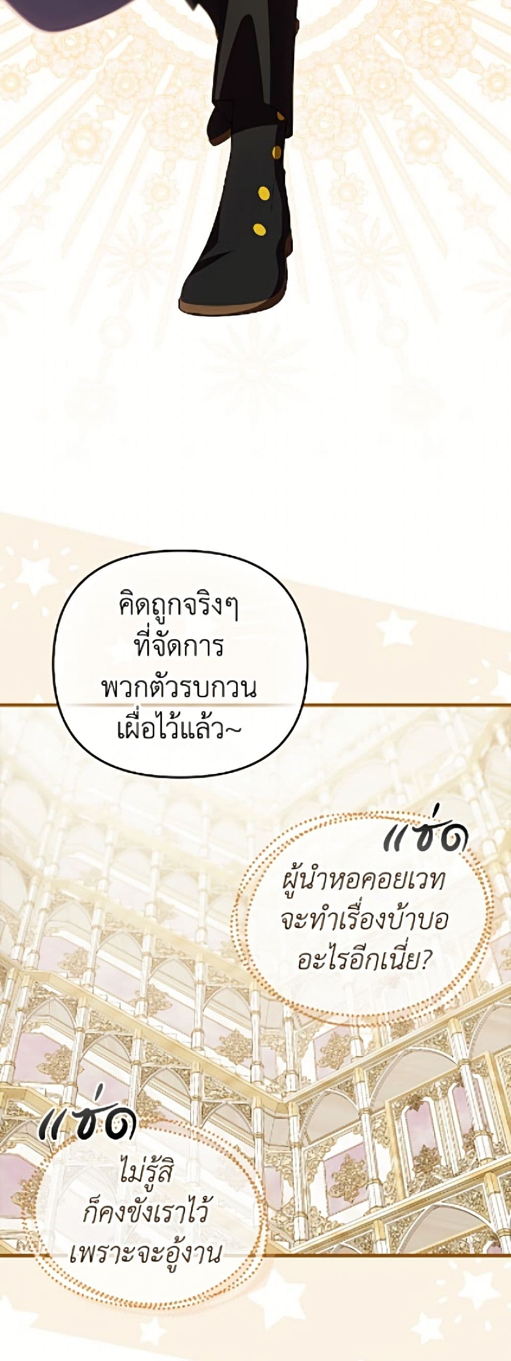 อ่านมังงะ It’s My First Time Being Loved หน้าที่ 69 แปลไทย อ่านมังงะ It’s My First Time Being Loved หน้าที่ 69 แปลไทย