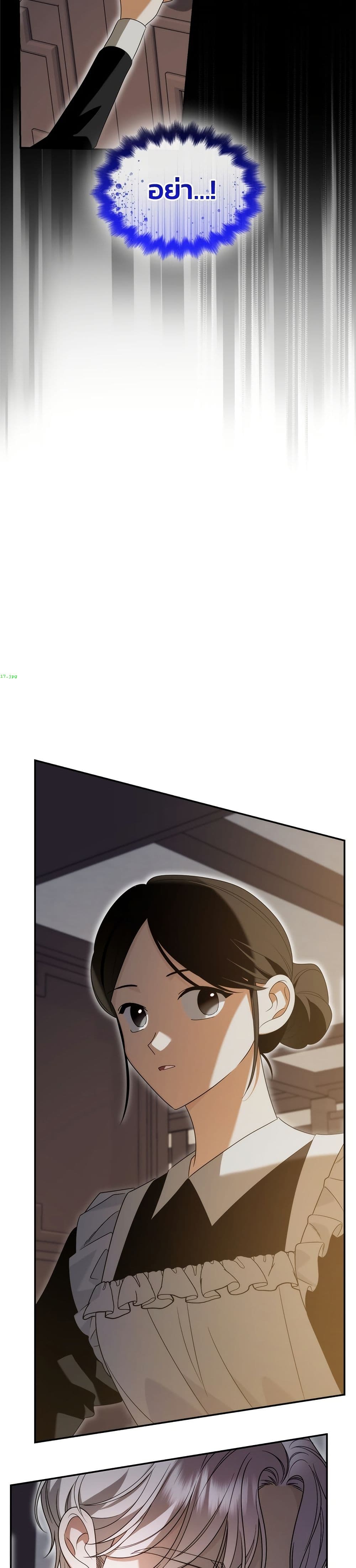 อ่านมังงะ Noble in Name, Vulgar at Heart หน้าที่ 99 แปลไทย