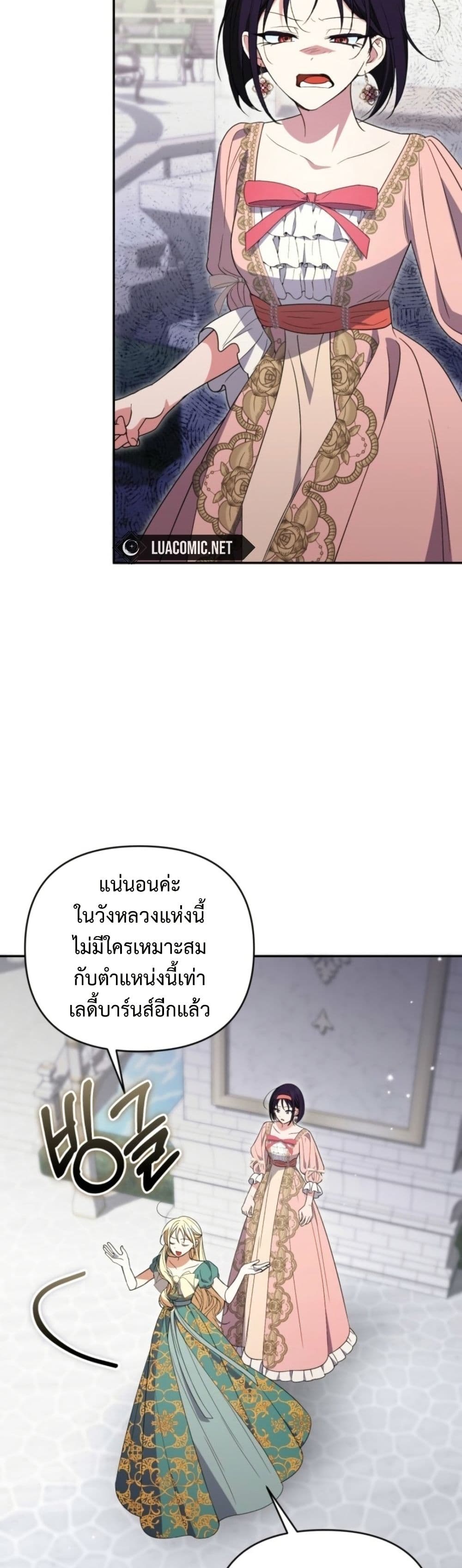 อ่านมังงะ anyone-can-beat-the-original หน้าที่ 21 แปลไทย