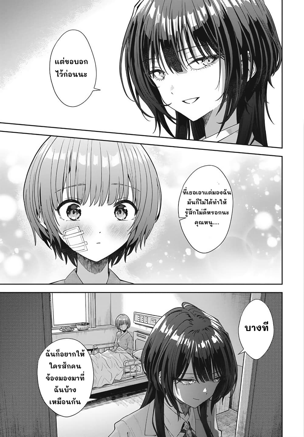 อ่านมังงะ Nekonome-Yuuka-Should-Not-Be-Spoken-To หน้าที่ 58 แปลไทย