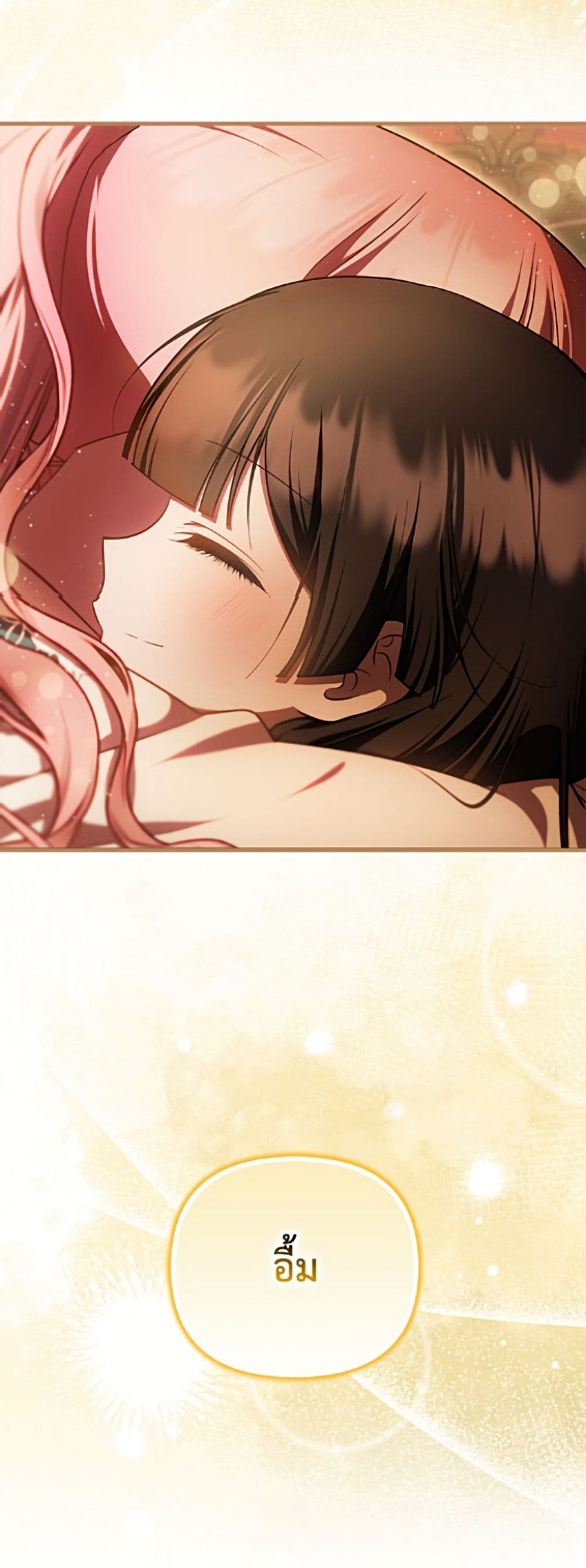อ่านมังงะ It’s My First Time Being Loved หน้าที่ 101 แปลไทย
