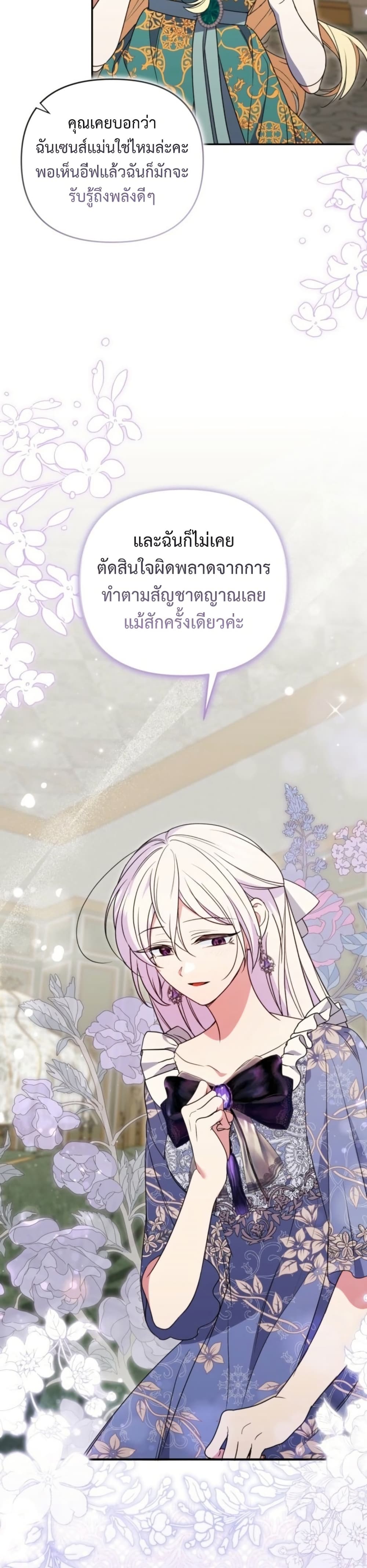 อ่านมังงะ anyone-can-beat-the-original หน้าที่ 21 แปลไทย