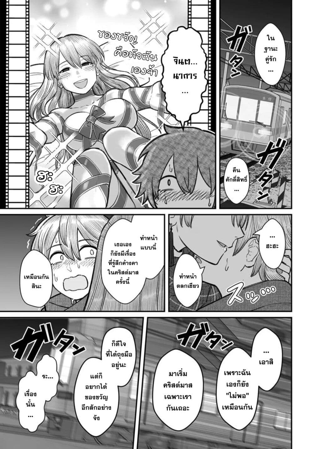 อ่านมังงะ Dame Ningen no Itoshikata หน้าที่ 15 แปลไทย