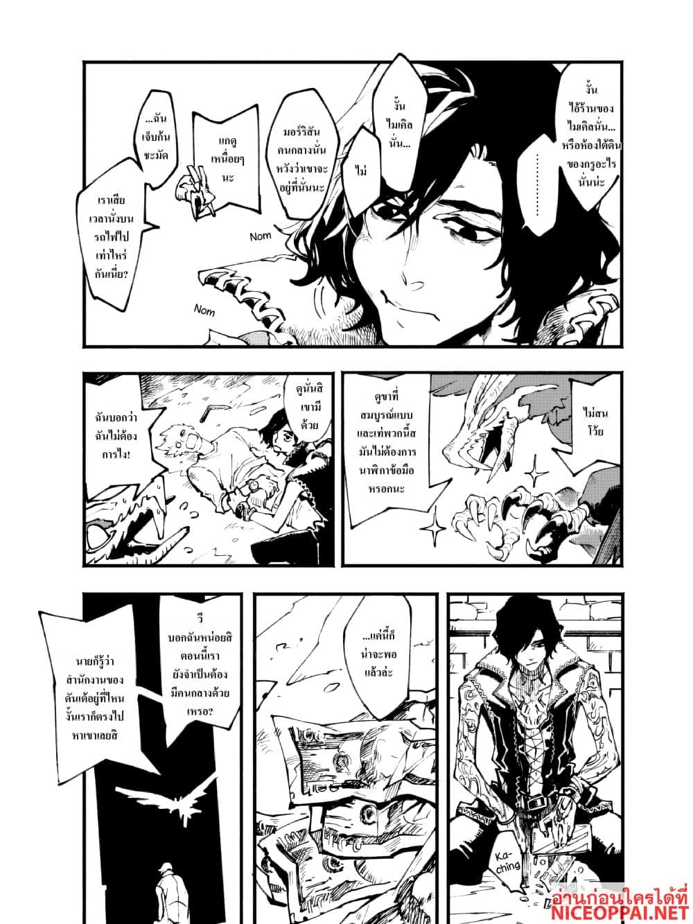 อ่านมังงะ devil-may-cry-5-visions-of-v หน้าที่ 5 แปลไทย