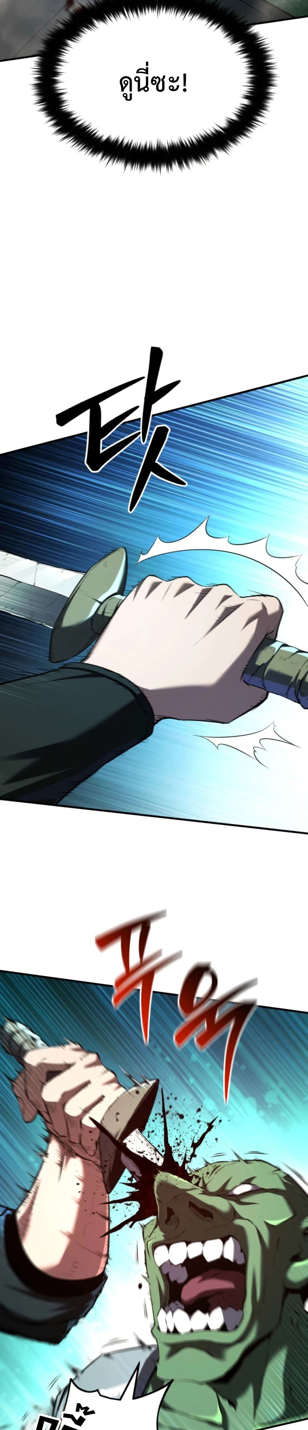 อ่านมังงะ The-Return-of-the-Unrivaled-Genius-Ranker หน้าที่ 21 แปลไทย