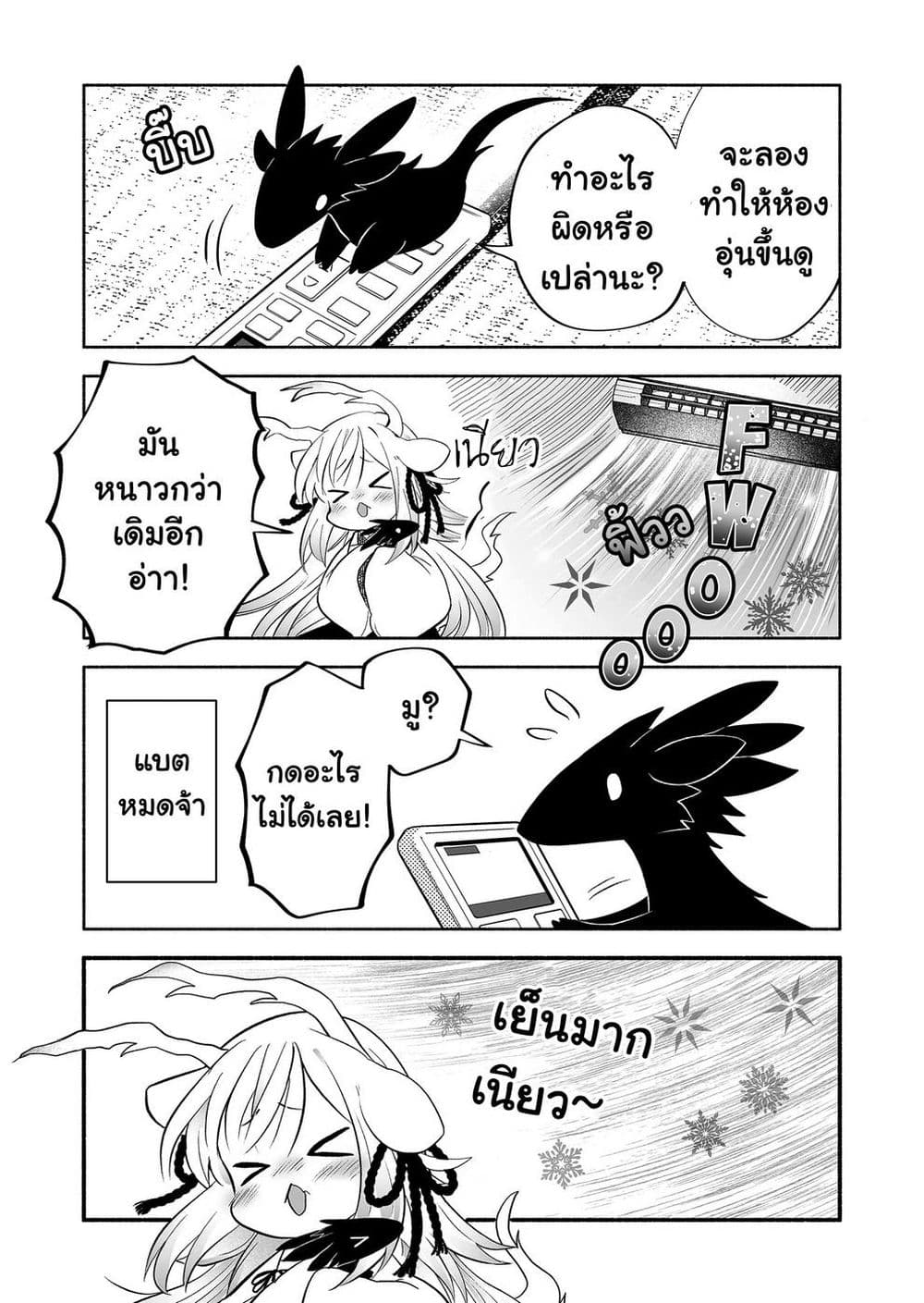 อ่านมังงะ rinjin-chan-ga-shinpai หน้าที่ 3 แปลไทย