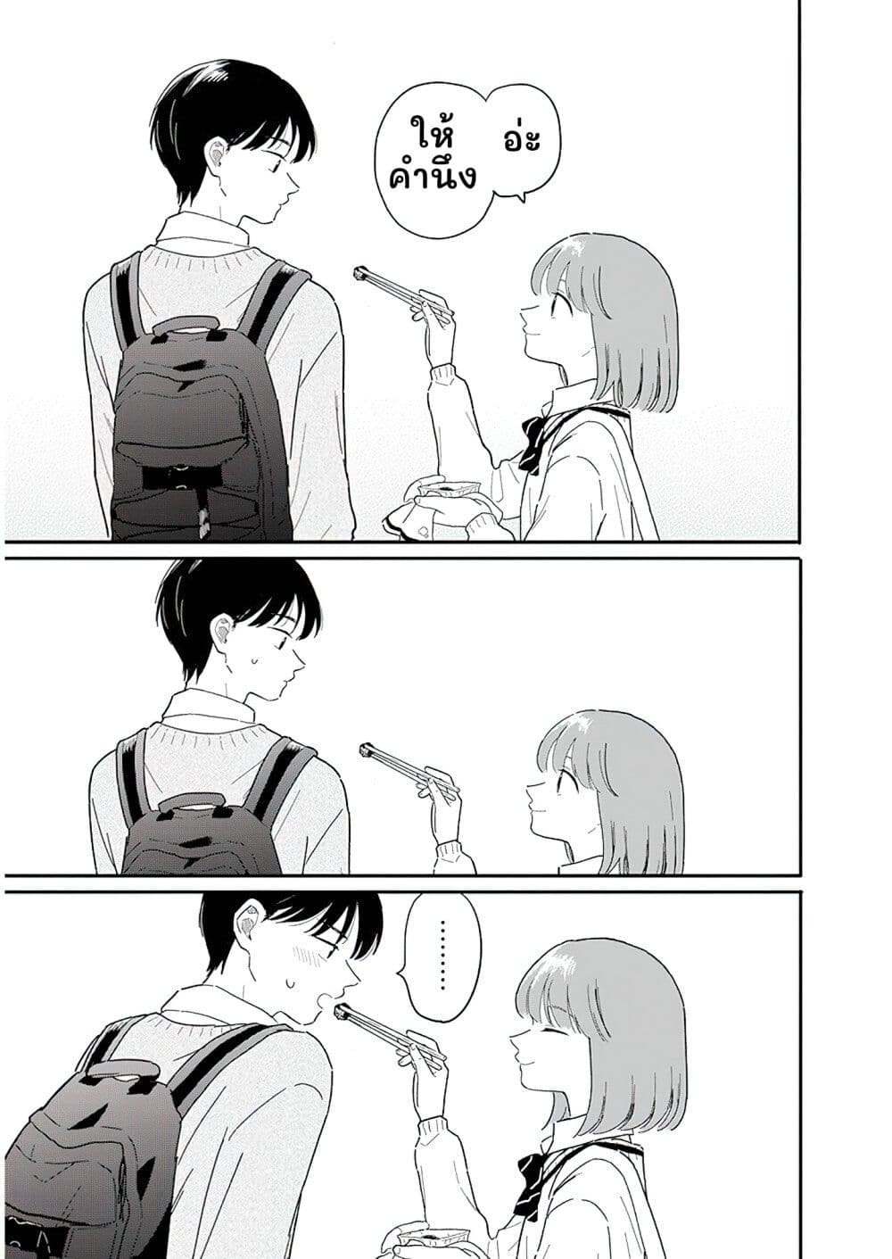 อ่านมังงะ Houkago Kitaku Biyori หน้าที่ 25 แปลไทย