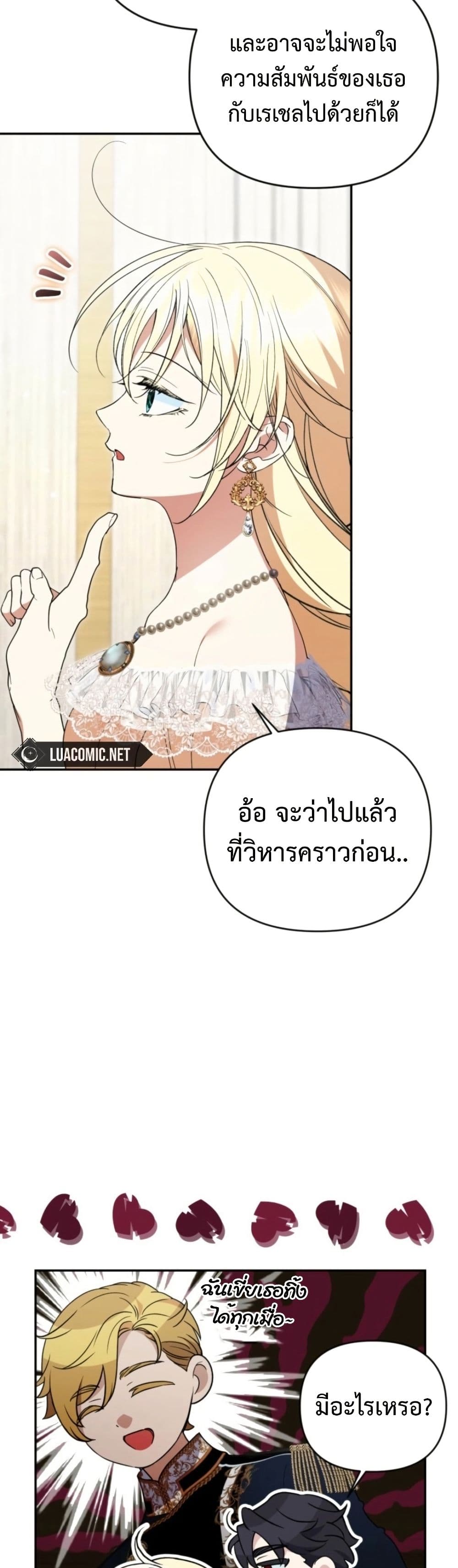 อ่านมังงะ anyone-can-beat-the-original หน้าที่ 43 แปลไทย