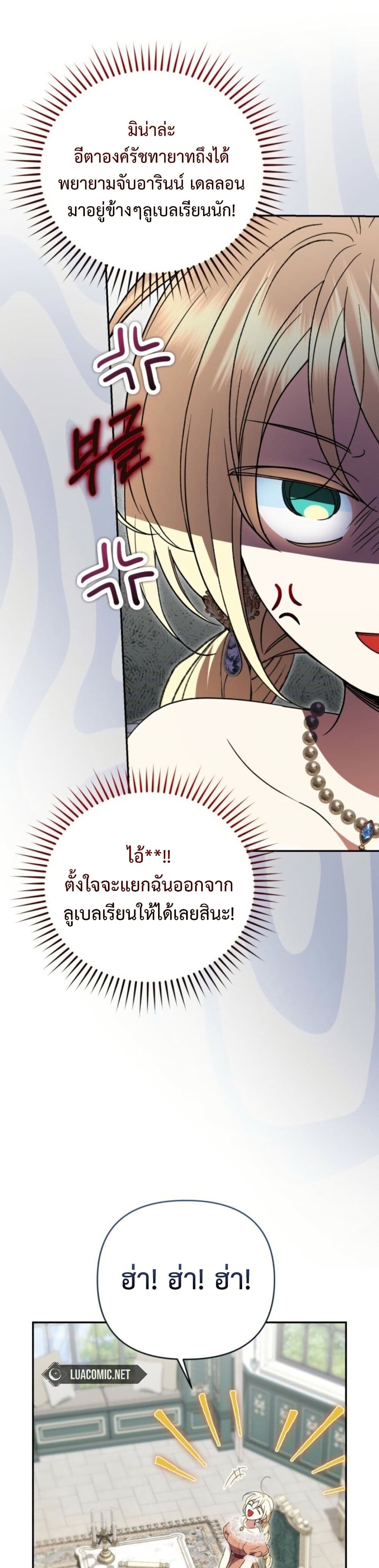 อ่านมังงะ anyone-can-beat-the-original หน้าที่ 27 แปลไทย