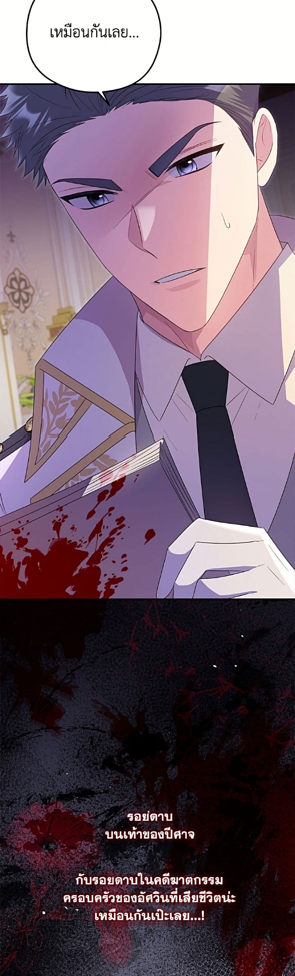 อ่านมังงะ The Villainess Captured the Grand Duke หน้าที่ 11 แปลไทย