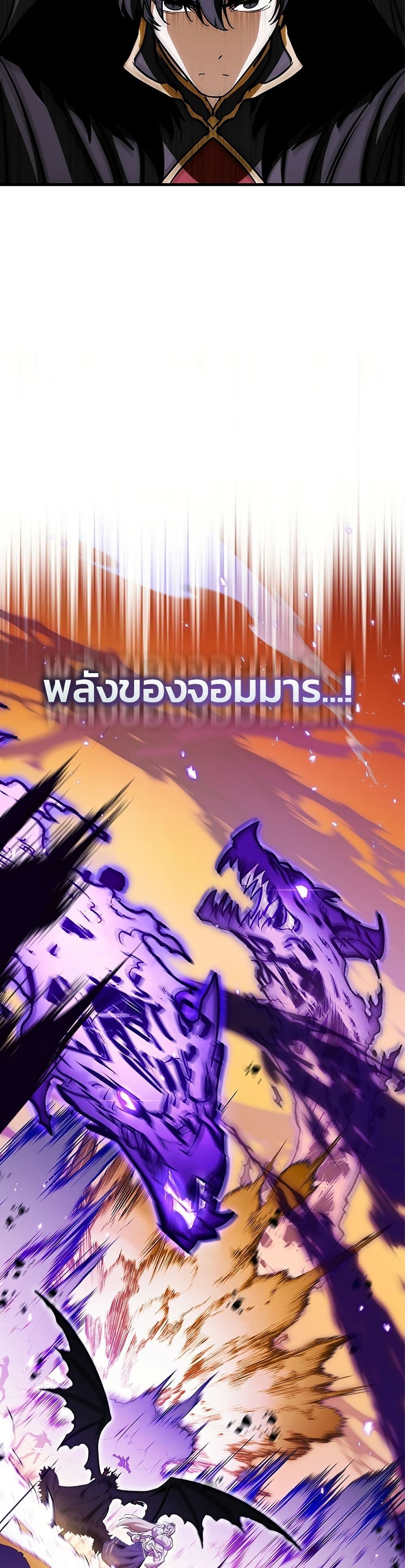อ่านมังงะ the-demon-king-overrun-by-heroes หน้าที่ 45 แปลไทย