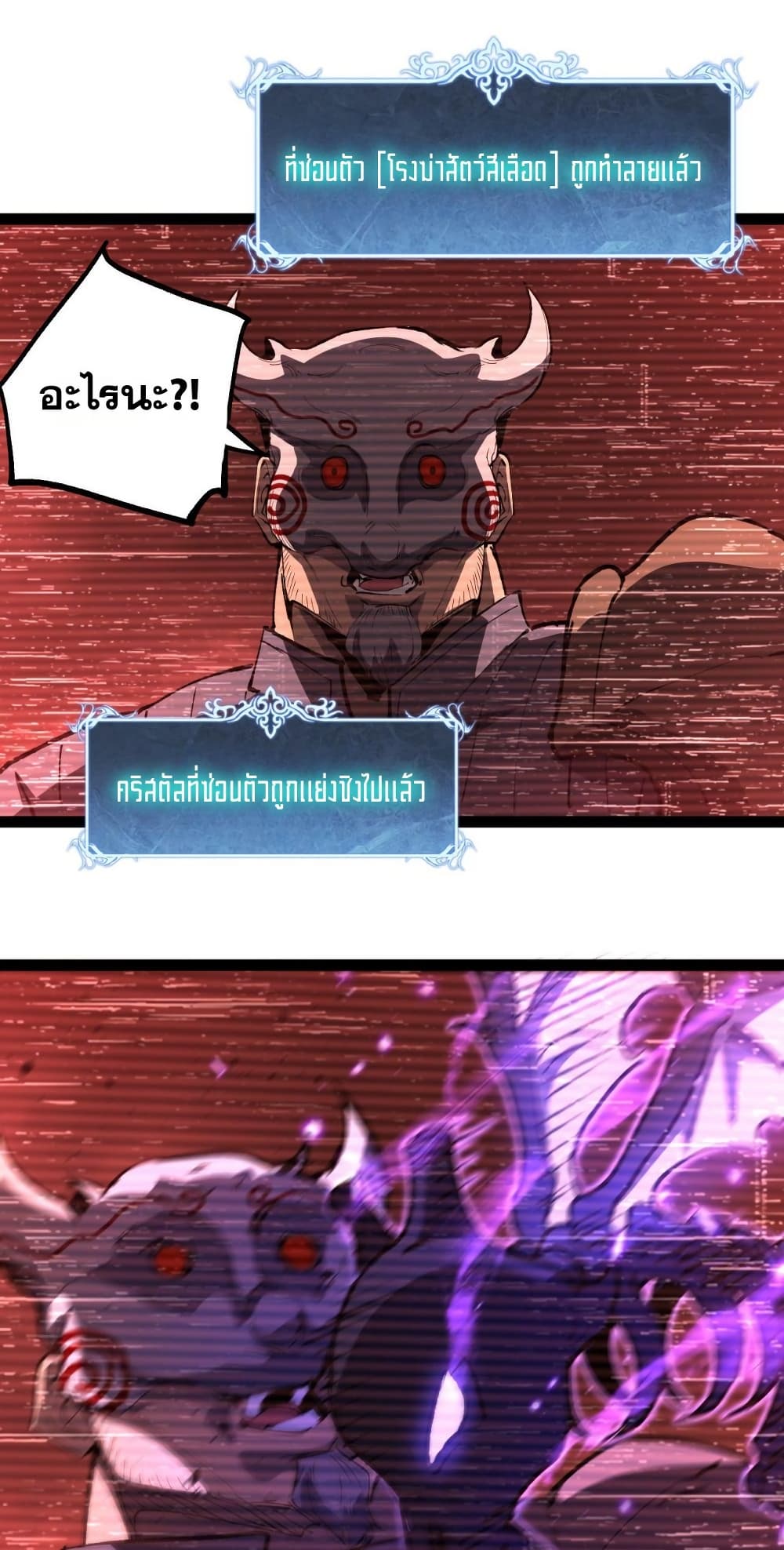 อ่านมังงะ God-level Assassin, I’m the Shadow หน้าที่ 55 แปลไทย