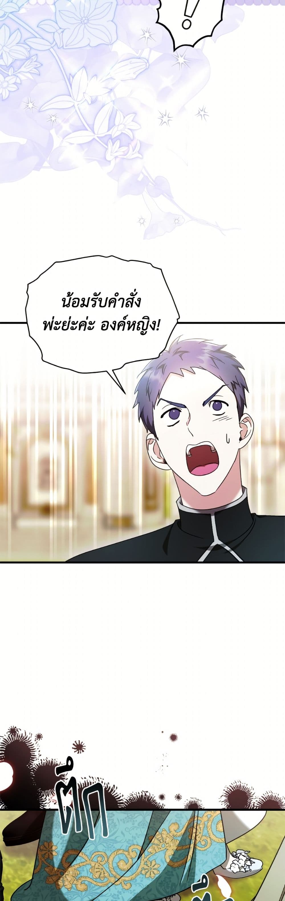 อ่านมังงะ i-dont-want-to-work หน้าที่ 46 แปลไทย