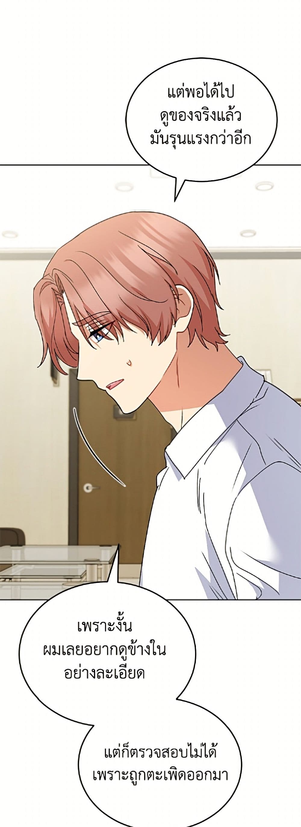 อ่านมังงะ Hello! Veterinarian! หน้าที่ 4 แปลไทย