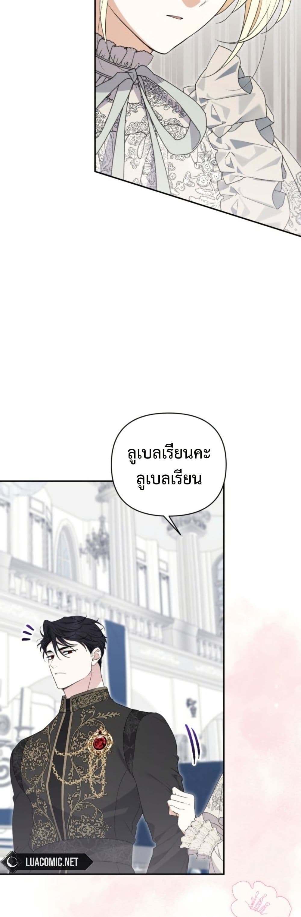 อ่านมังงะ anyone-can-beat-the-original หน้าที่ 29 แปลไทย
