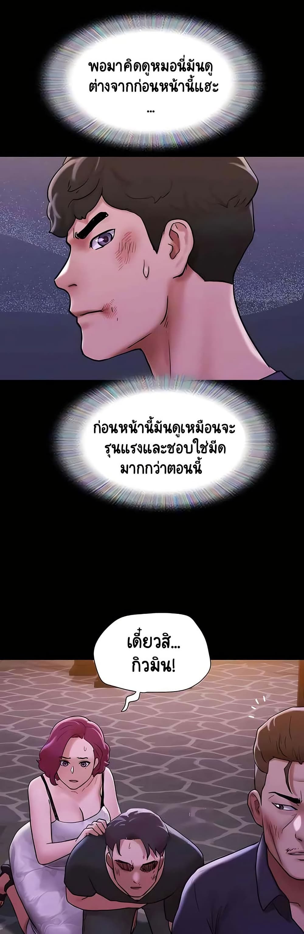 อ่านมังงะ not-to-be-missed หน้าที่ 31 แปลไทย