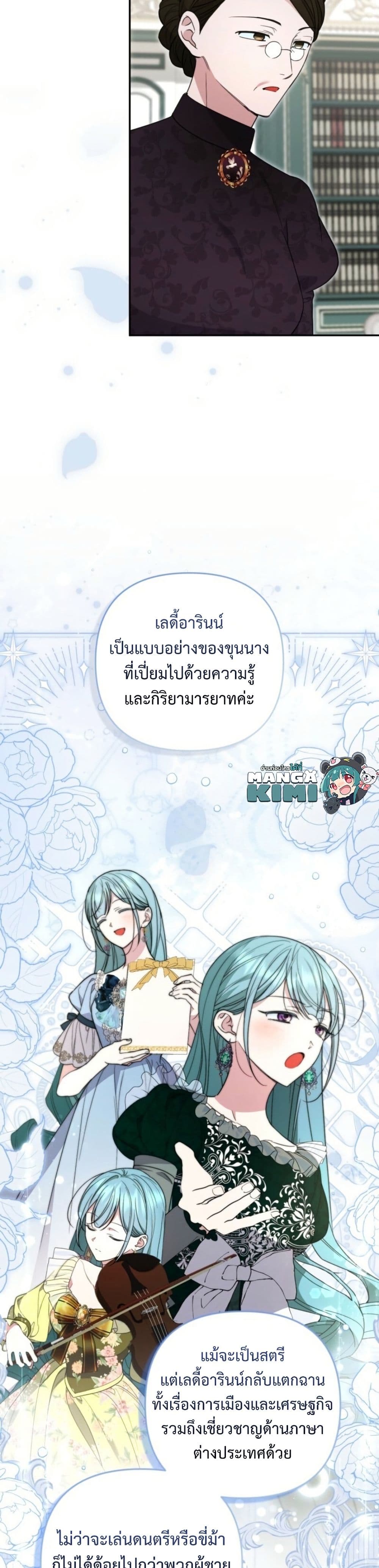 อ่านมังงะ anyone-can-beat-the-original หน้าที่ 24 แปลไทย
