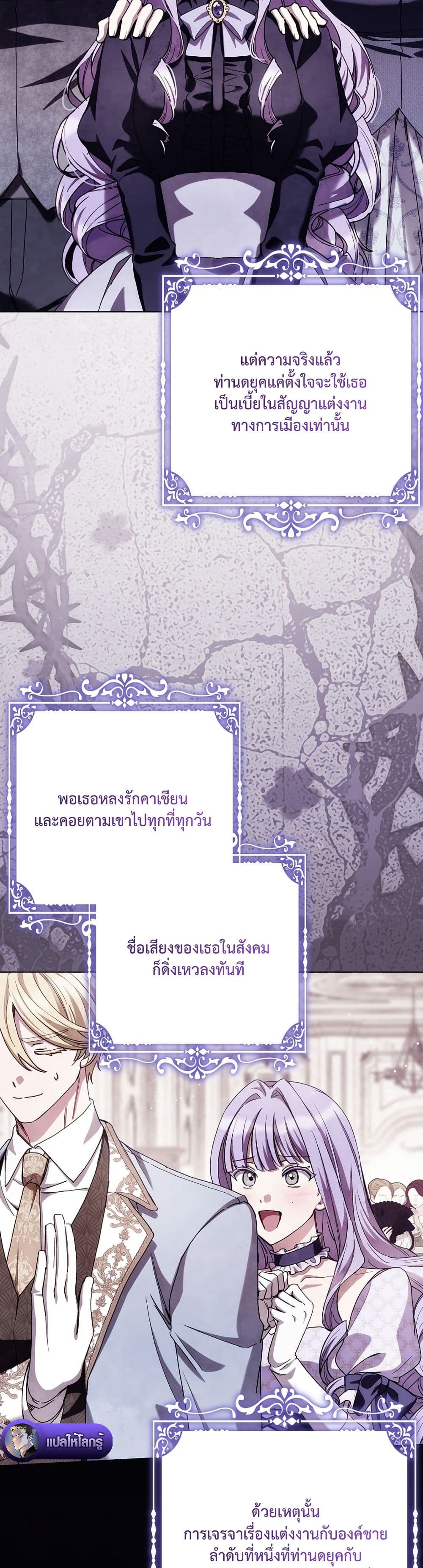 อ่านมังงะ The-Male-Lead-Is-Trying-To-Tame-Me-With-Money หน้าที่ 38 แปลไทย
