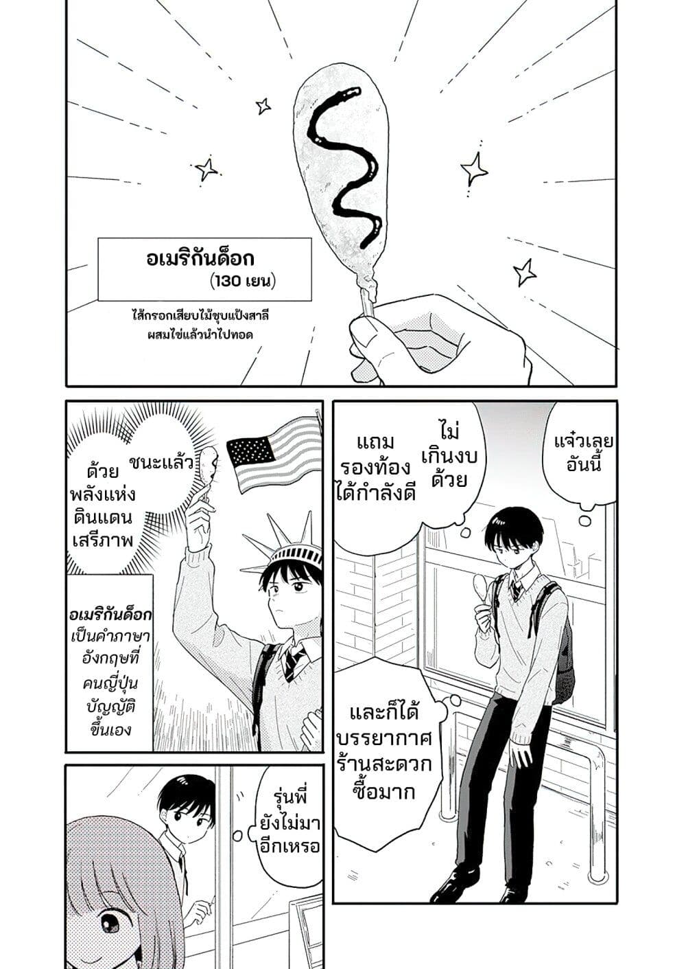 อ่านมังงะ Houkago Kitaku Biyori หน้าที่ 17 แปลไทย