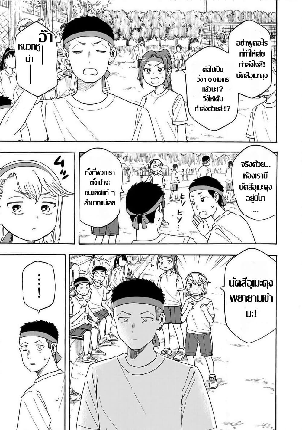 อ่านมังงะ Yuzuki-Becomes-A-Cat หน้าที่ 3 แปลไทย